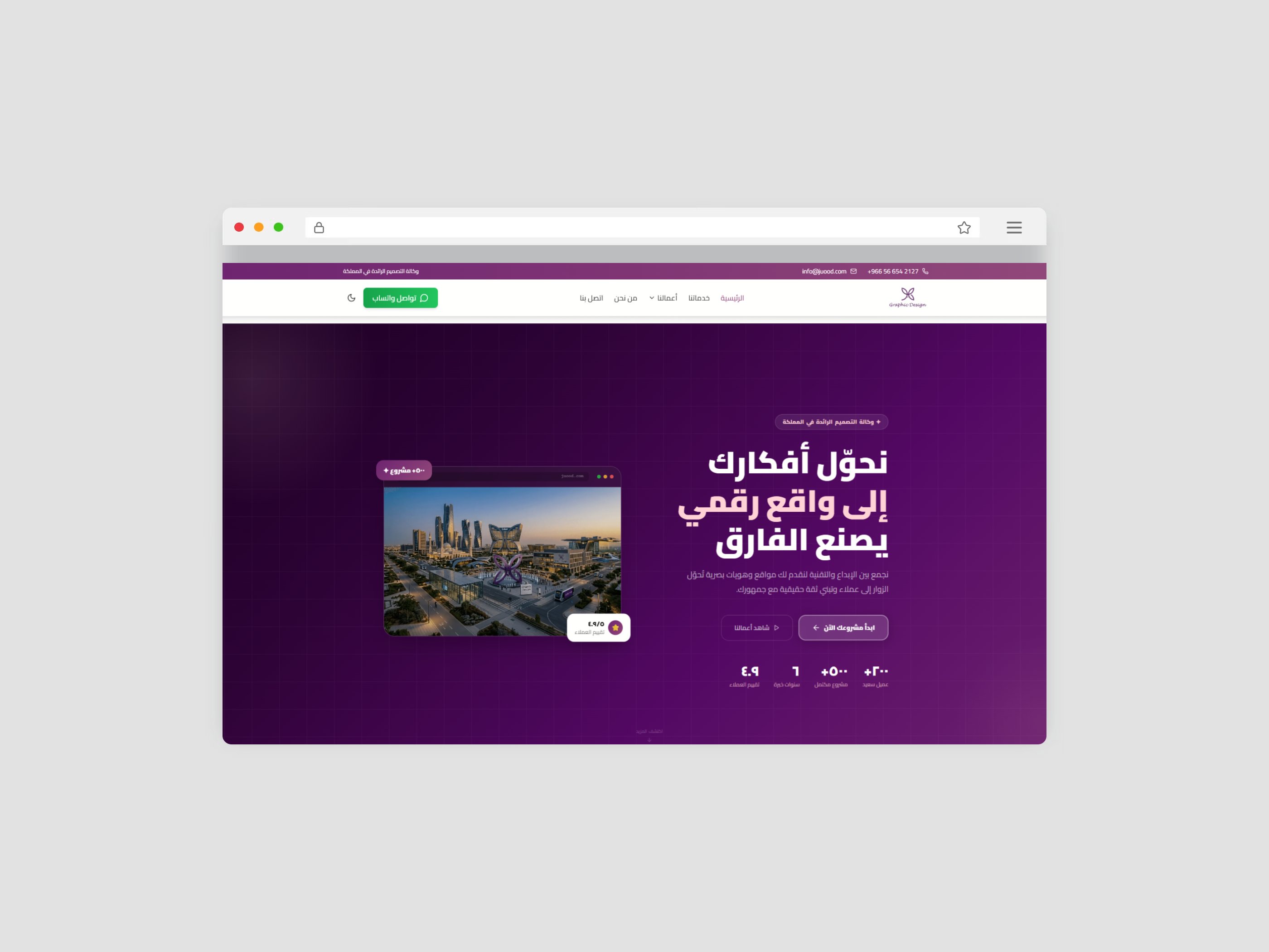 Juood Design project screenshot